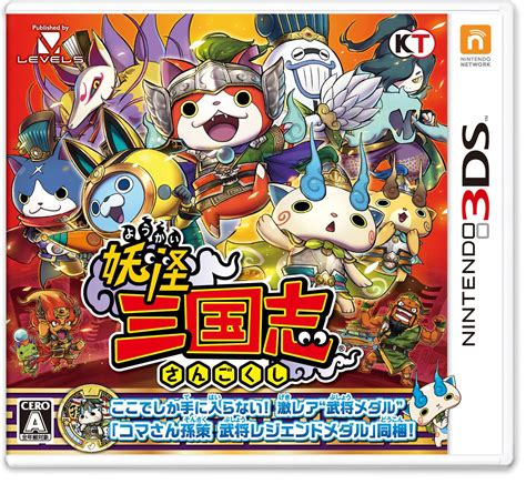 List Of Yo Kai Watch Video Games Mt Wildwood