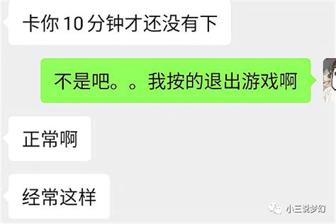 梦幻西游：下线后被好友告知角色被延迟，被系统偷了10分钟点卡