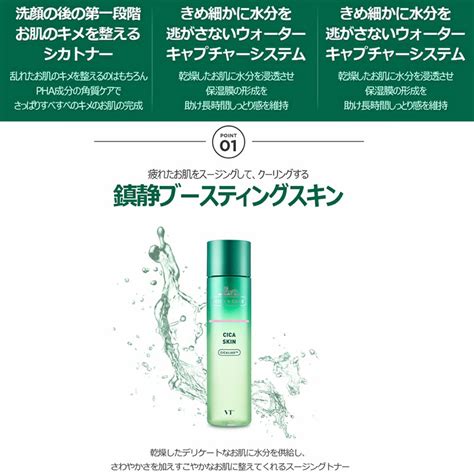 【楽天市場】【3点セット★vt Cica】cream Skin Emulsion【正規品】送料無料 国内発送 Vt Cosmetics