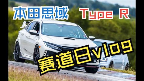 Motorsport Ranch Cresson 本田思域type R赛道第一人称 Youtube