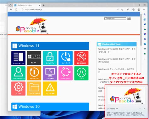 windows  snipping tool