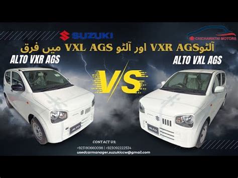 Alto Vxr Ags Vs Alto Vxl Ags A Detailed Comparison Elevate Your