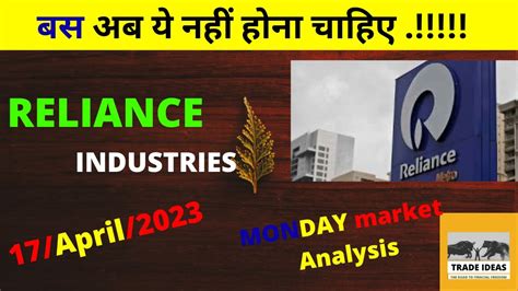 Reliance Industries Share Latest News Reliance Industries Share News