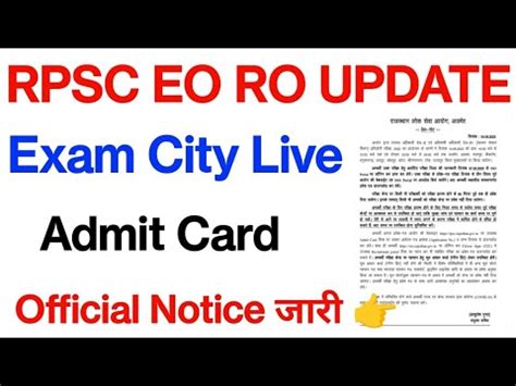 RPSC DLB EO RO Admit Card EO RO Exam City EO RO Admit Card RPSC