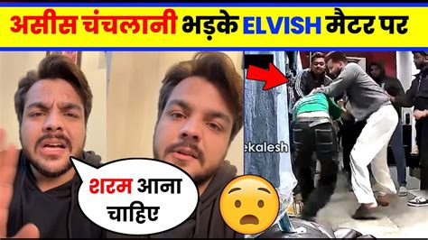 Ashish Chanchlani Angry On Elvish Yadav And Maxtern Controversy Elvish