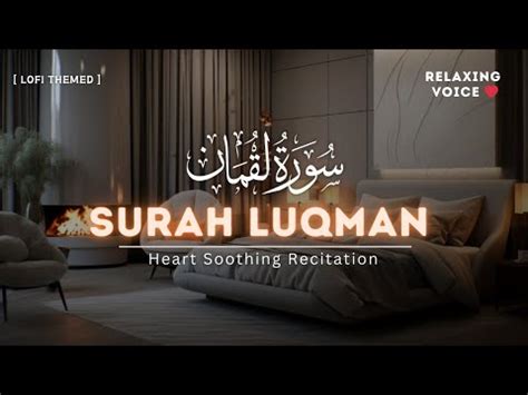 Calming Heart Relaxing Recitation Of Surah Luqman By