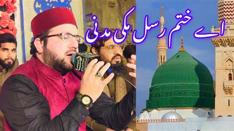 Ay Khatam E Rasul Makki Madni Mubasher Amin Qadri YouTube