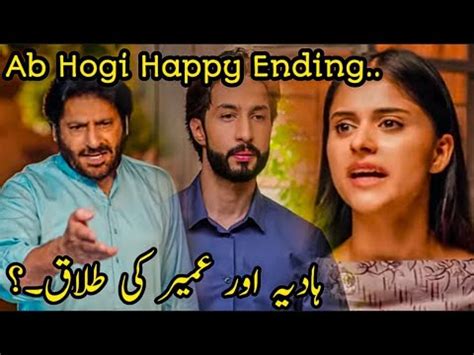 Umair Aur Hadia Ki Talaq Tum Mere Kya Ho Episode 76 Promo Review