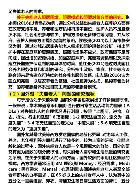 社会工作的开题报告怎么写？本篇特别详细，研究意义，国内外研究现状，研究内容和方法，可行性分析，创新点 知乎