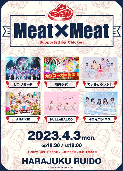 4次元コンパス 公式 on Twitter MeatMeats Supported by Chicken 原宿RUIDO