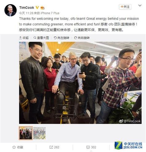 蘋果ceo庫克大讚小黃車正能量和使命感 每日頭條