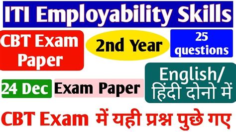 Iti Employability Skills Nd Year Cbt Exam Paper Employability