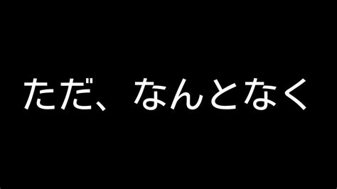 【歌ってみた】ただ、なんとなく／saikawa Feat 初音ミク【アカペラ】 Youtube