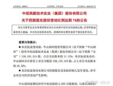 中炬高新业绩持续向好，但控制权之争仍存悬念 10月27日， 中炬高新 披露2022年第三季度报告，实现营业收入1304亿元，同比增长18