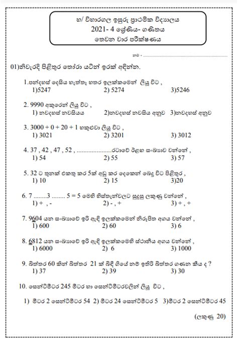 Grade 4 Maths Paper 2021 Sinhala Medium Past Papers Wiki