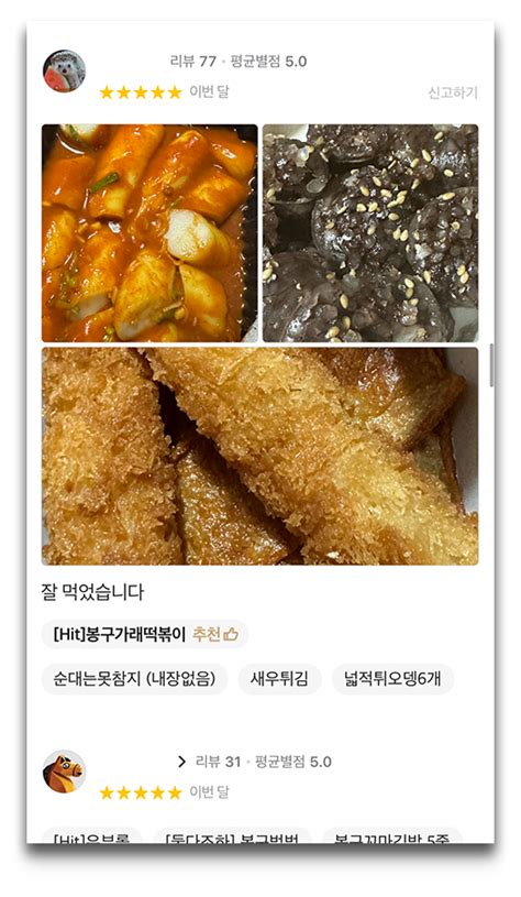 봉구가래떡볶이