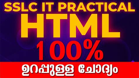 SSLC IT PRACTICAL EXAM HTML 100 SURE QUESTION YouTube