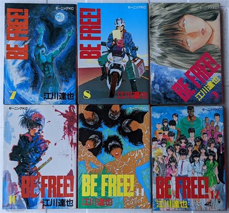 Yahooオークション Be Free 全12巻 江川達也