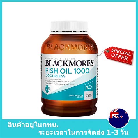 7354 Blackmores Odourless Fish Oil 1000mg Omega 3 DHA EPA 400