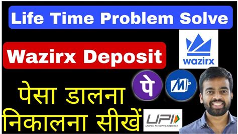 Wazirx म inr deposit Withdraw Problem Solve Life Time How to