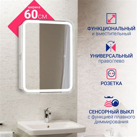 Зеркало шкаф для ванной с подсветкой, шкаф для ванной с зеркалом Аква ...