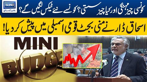 Finance Minister Ishaq Dar Presented Mini Budget At National Assembly 15 Feb 23 Suno News Hd