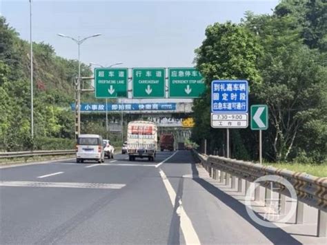 重庆：早高峰时部分路段应急车道可通行卡车之家