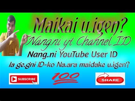 YouTube User ID Aro Channel ID Ko Bikote Mesokani Na A Maidake Man Gen