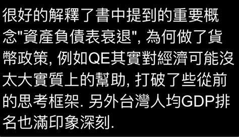 在動盪崩壞世界下的生存之道 《大衰退時代》ab X Ryan 線上讀書會 Ab的異想世界