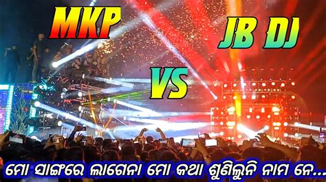 MKP Dj Pipili Vs Dj Jb Professional Dhenkanal Full Bass Irritating