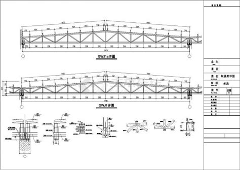 某地方钢桁架屋盖结构cad基础参考图桁架结构土木在线