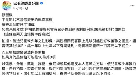 恐坐牢？炎亞綸爆偷拍「未成年性愛片」 律師揭罰則：要確定捏│網紅│tvbs新聞網