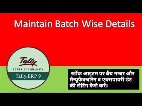 Batch Wise Details In Tally Erp Youtube