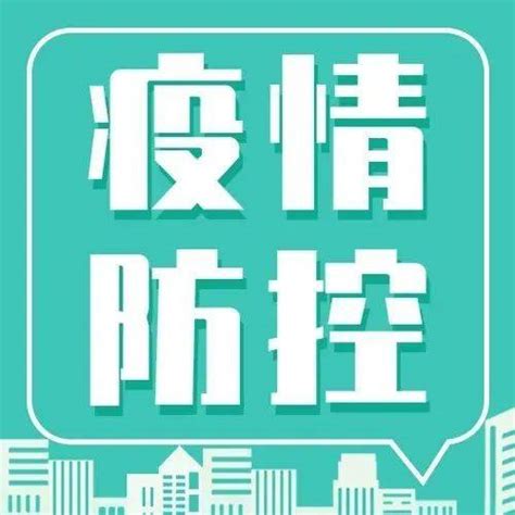 2022年8月3日广东省新冠肺炎疫情情况 感染者 全省 佛山