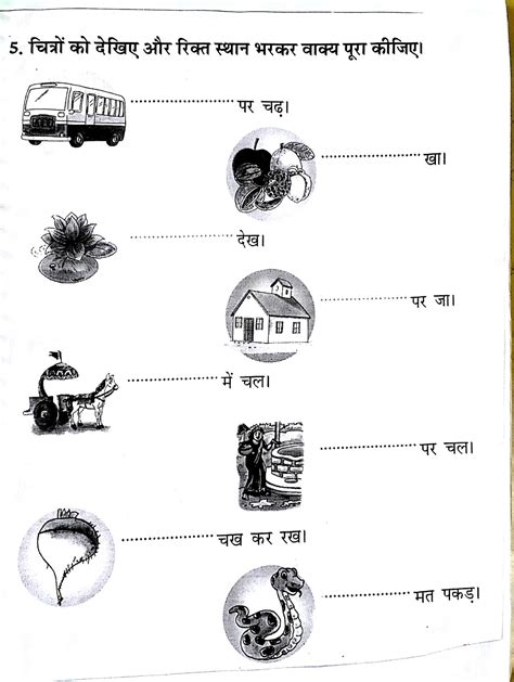 Free Hindi Worksheet For Lkg Worksheets