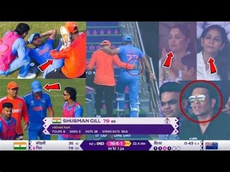 Sachin Sara Tendulkar Crying When Injured Shubman Gill Retired Hurt