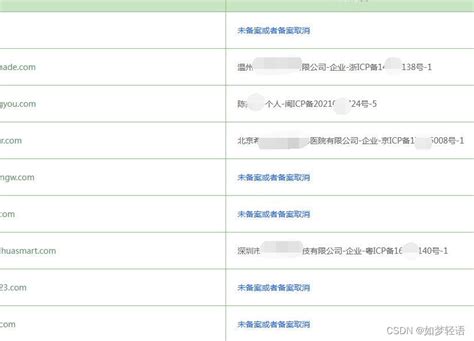 Icp批量查询 最靠谱的icp查询方法icp备案批量提取域名 Csdn博客