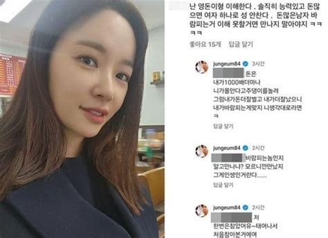 황정음 남편 이영돈 불륜녀 신상·인스타 폭로추녀야 이혼 좀 해주고 방콕 가