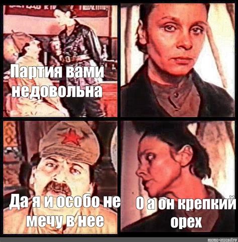 Сomics meme Партия вами недовольна Да я и особо не мечу в нее О а он