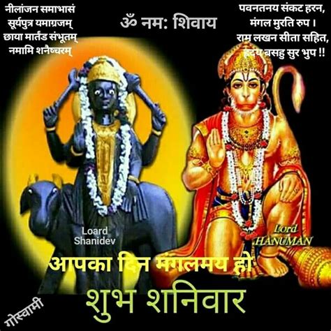 Good Morning Shani Dev Hanuman Ji Images Shani Dev Hanuman Ji | Sexiz Pix