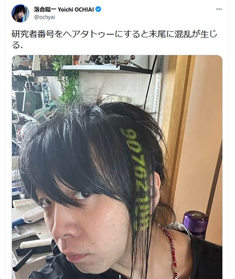 落合陽一が髪の毛に番号をヘアタトゥー ネットで「かっこいい」「おしゃれ」と大絶賛 ｜ ガジェット通信 Getnews