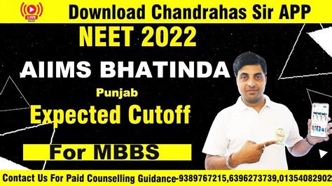 Neet 2022 Expected Cutoff For Aiims Bhatinda Marks Required For