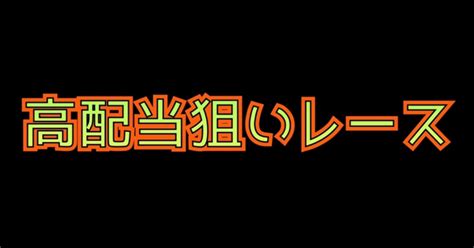 52🔥直前予想 三国競艇10r 本線4点 抑え：2点 ⭐️6点勝負⭐️｜🔥競艇予想屋 くるーん🔥