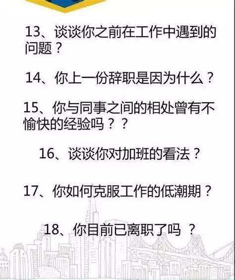 教你如何在面試時脫穎而出，八個面試小技巧不容錯過 每日頭條