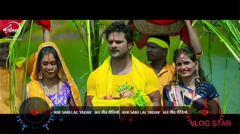 Khesari Lal Yadav छठ गीत वीडियो 2020 उगी ए सुरुजदेव Ugi A Surujdev