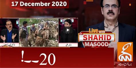 Live With Dr Shahid Masood 17th December 2020