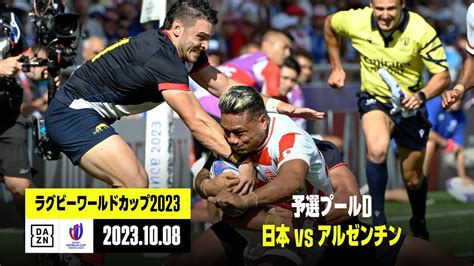 【ラグビー日本代表｜日本×アルゼンチン｜ハイライト】日本は強豪相手に激闘を演じるもベスト8入りならず｜予選プールd｜ラグビーワールドカップ