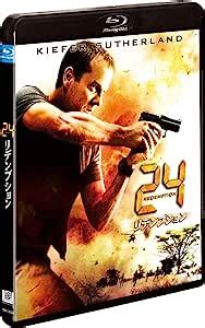 Amazon Kiefer Sutherland 24 Redemption Edizione Giappone Blu Ray