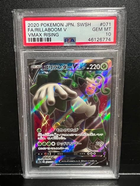 Pokemon TCG PSA 10 Japanese Vmax Rising Rillaboom V Full Art Hobbies