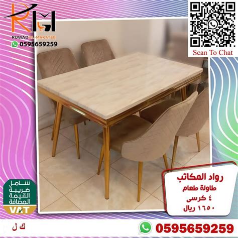 طاولة طعام 4كرسي مودرن بيج انيقة Home decor Furniture Decor